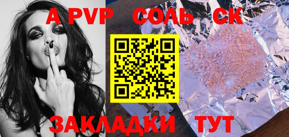 Alpha-PVP VHQ Истра