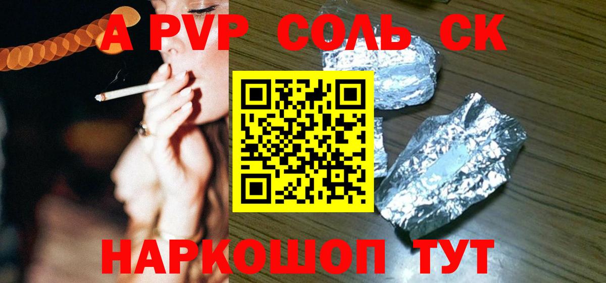 A-PVP мука  Alpha PVP мука  Alpha PVP VHQ  Истра  закладки  Вход с VPN 
