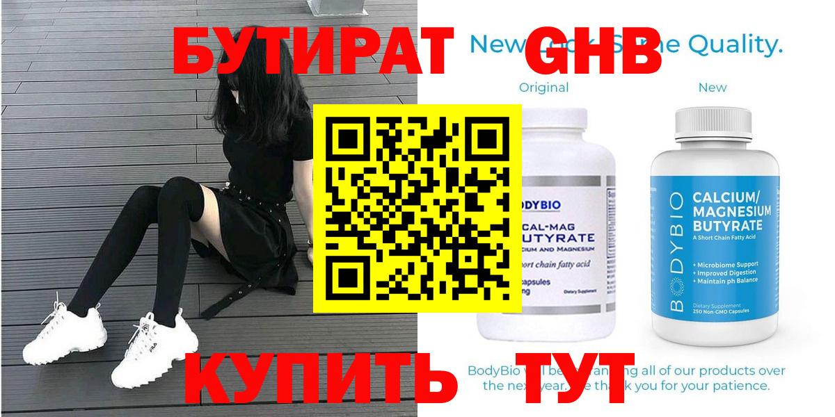 Истра  Бутират BDO  Вход с VPN 
