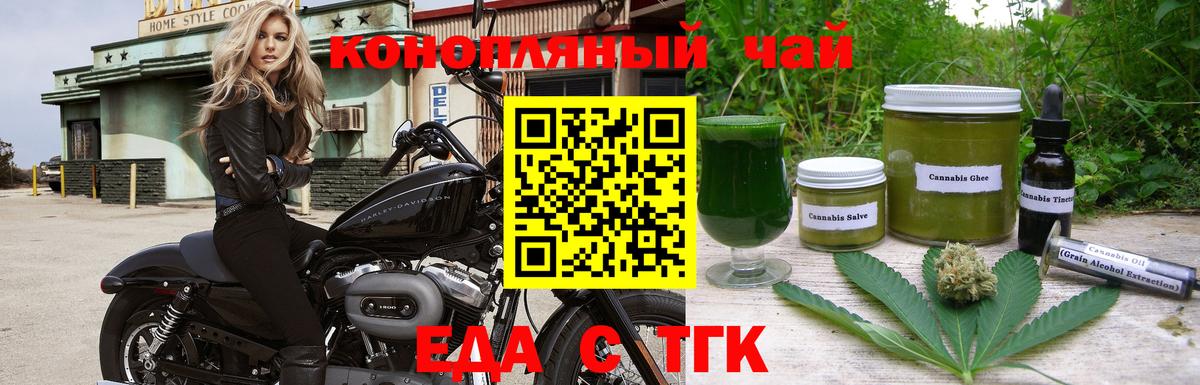 Истра  Печенье с ТГК конопля  Вход с VPN 