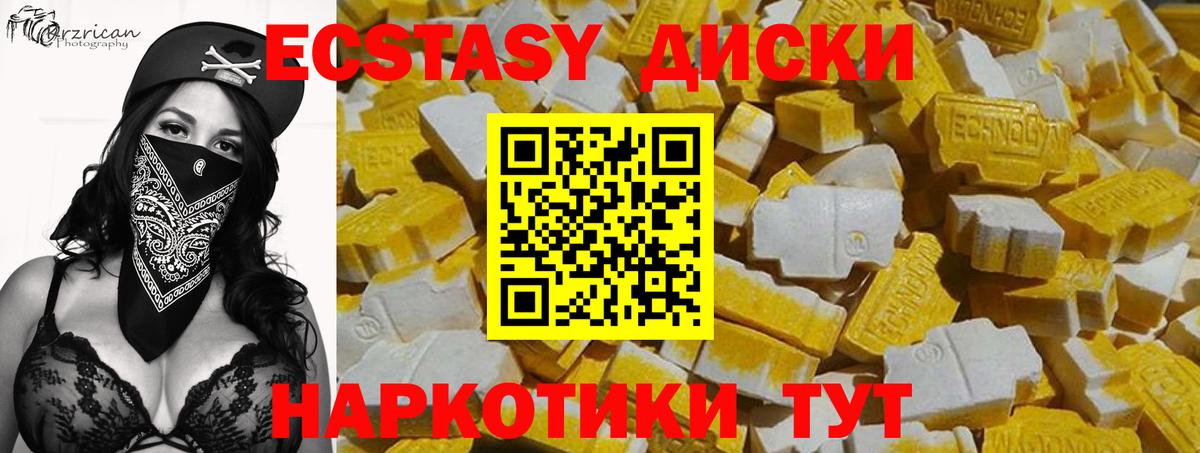ЭКСТАЗИ 280мг  где можно купить наркотик  ЭКСТАЗИ  Ecstasy VHQ  Истра  Вход с VPN 