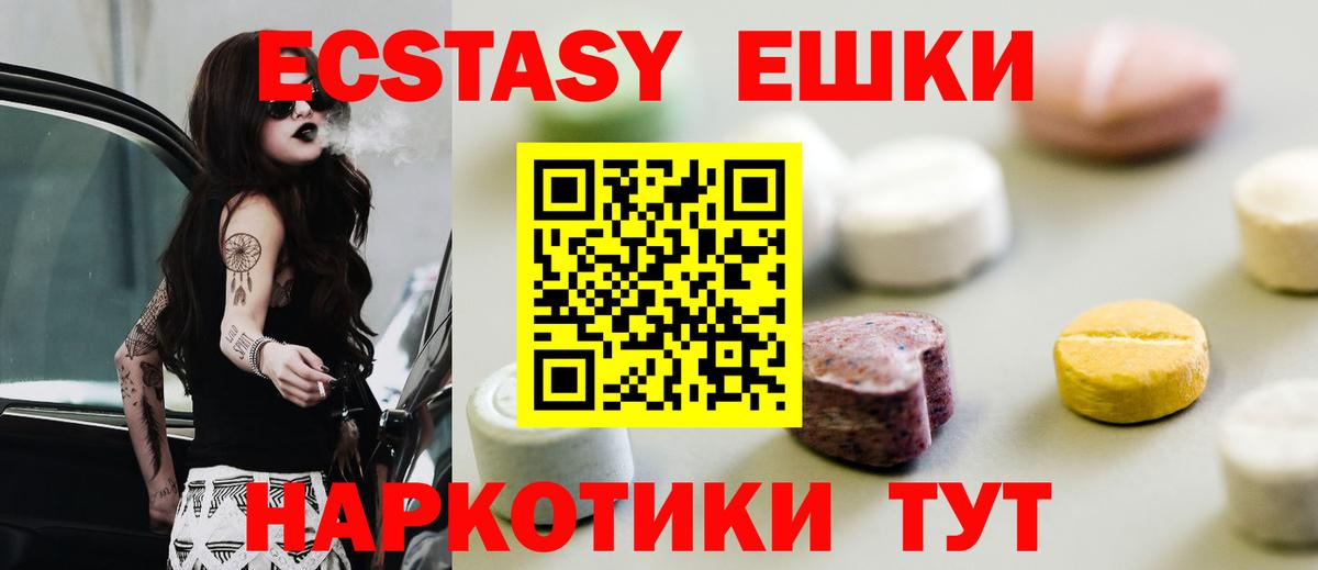 ЭКСТАЗИ MDMA Истра