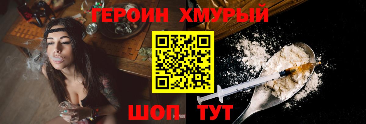 Истра  Героин  Вход с VPN  ГЕРОИН Афган 