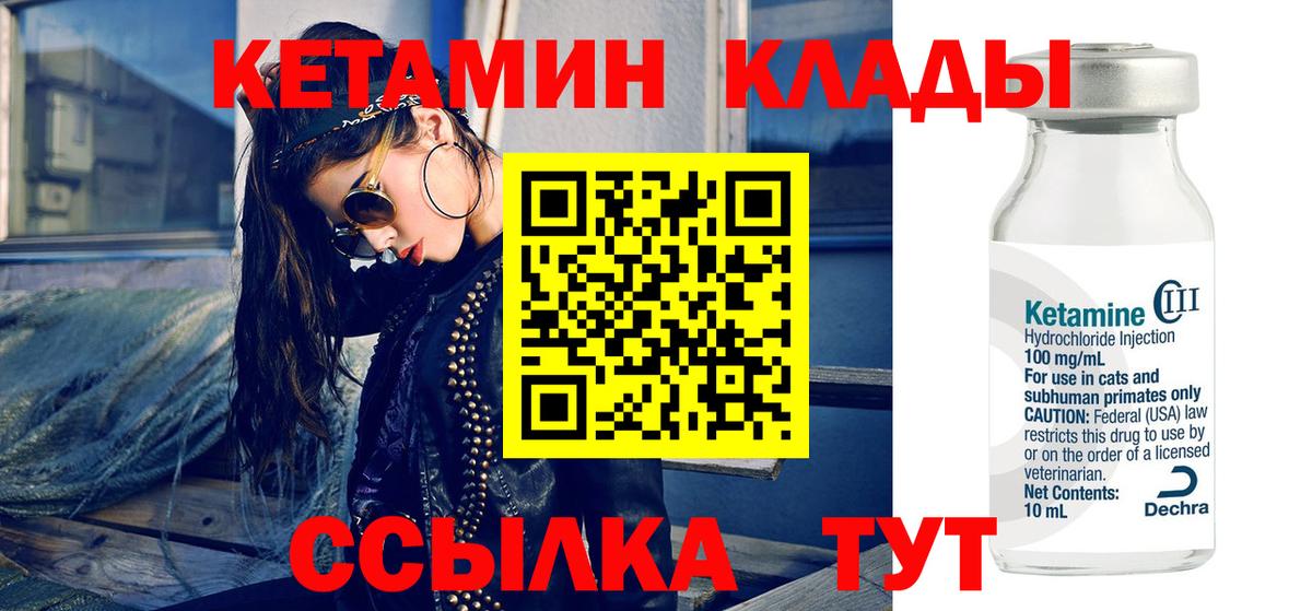 Кетамин ketamine  Кетамин VHQ  Вход с VPN  Истра 