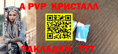 apvp Дубна