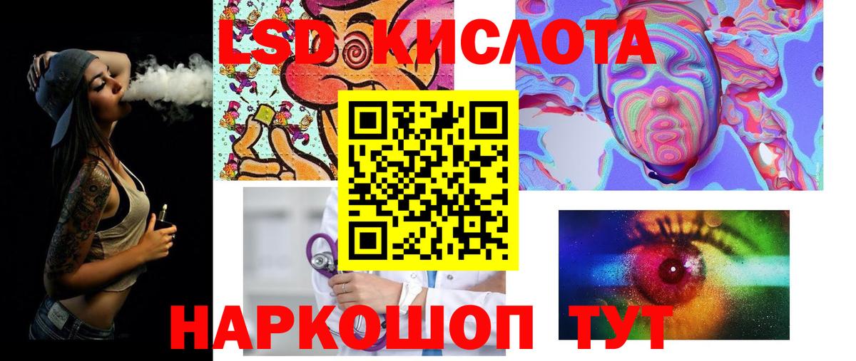Истра  Лсд 25 экстази кислота  Вход с VPN  Лсд 25 экстази кислота 