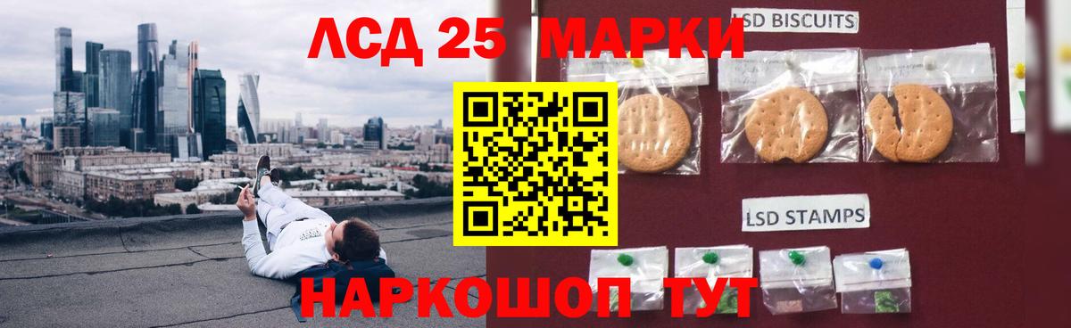 ЛСД экстази ecstasy Истра