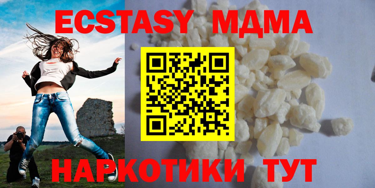 Истра  MDMA Molly  Вход с VPN 