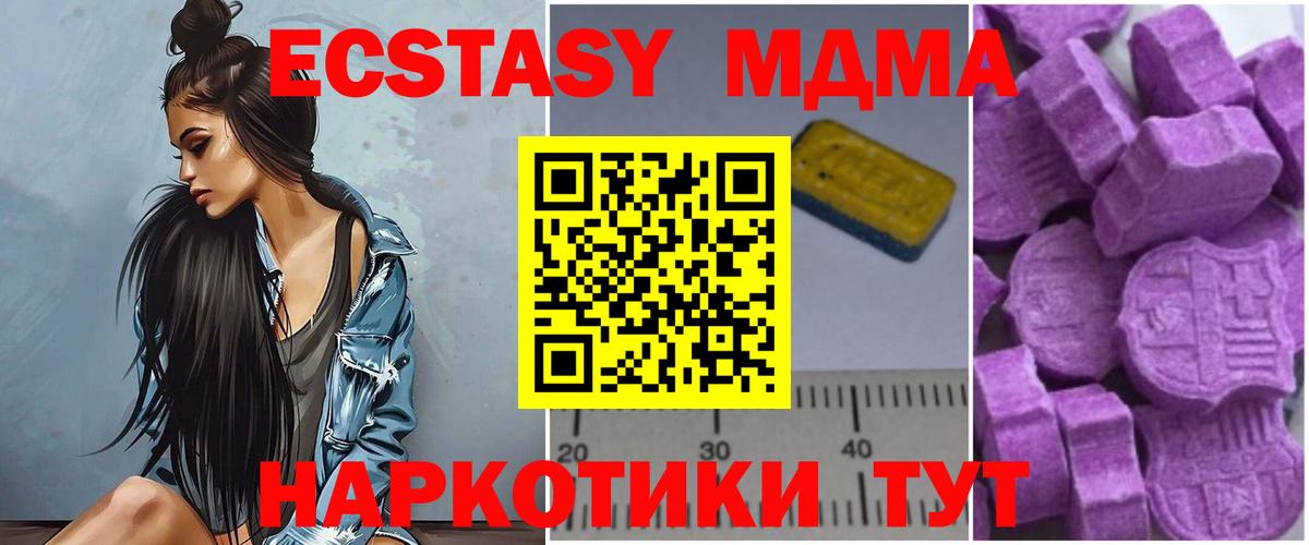 MDMA Molly Истра