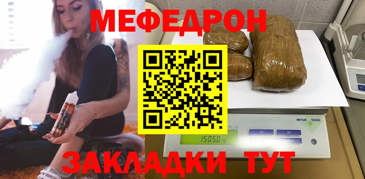 магазин  наркотиков  МЕФ VHQ  Вход с VPN  Истра  Меф 4 MMC 