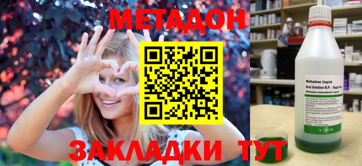 Истра  МЕТАДОН мёд  omg tor  Вход с VPN  МЕТАДОН VHQ 
