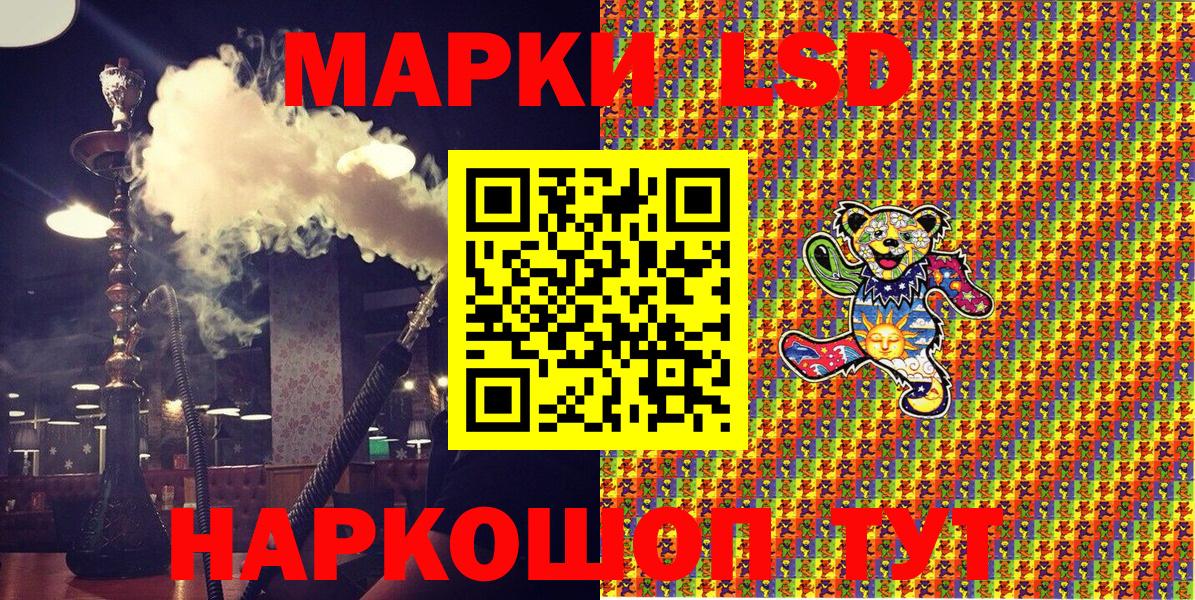 Марки N-bome 1,5мг  Марки N-bome 1,5мг  Вход с VPN  Истра 