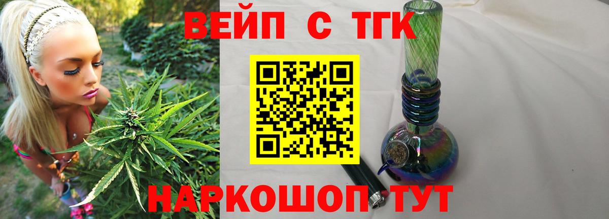 Дистиллят ТГК вейп  ТГК концентрат  Истра  Вход с VPN 